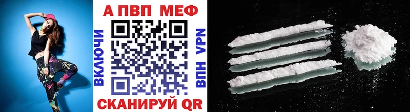 A-PVP крисы CK Райчихинск