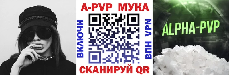 Альфа ПВП крисы CK Райчихинск