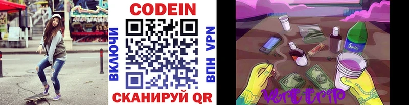 закладки  Райчихинск  Кодеин напиток Lean (лин) 