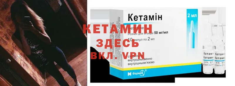 omg как войти  это состав  Райчихинск  КЕТАМИН VHQ  закладки 