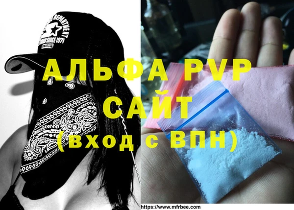 ALPHA PVP Михайловка