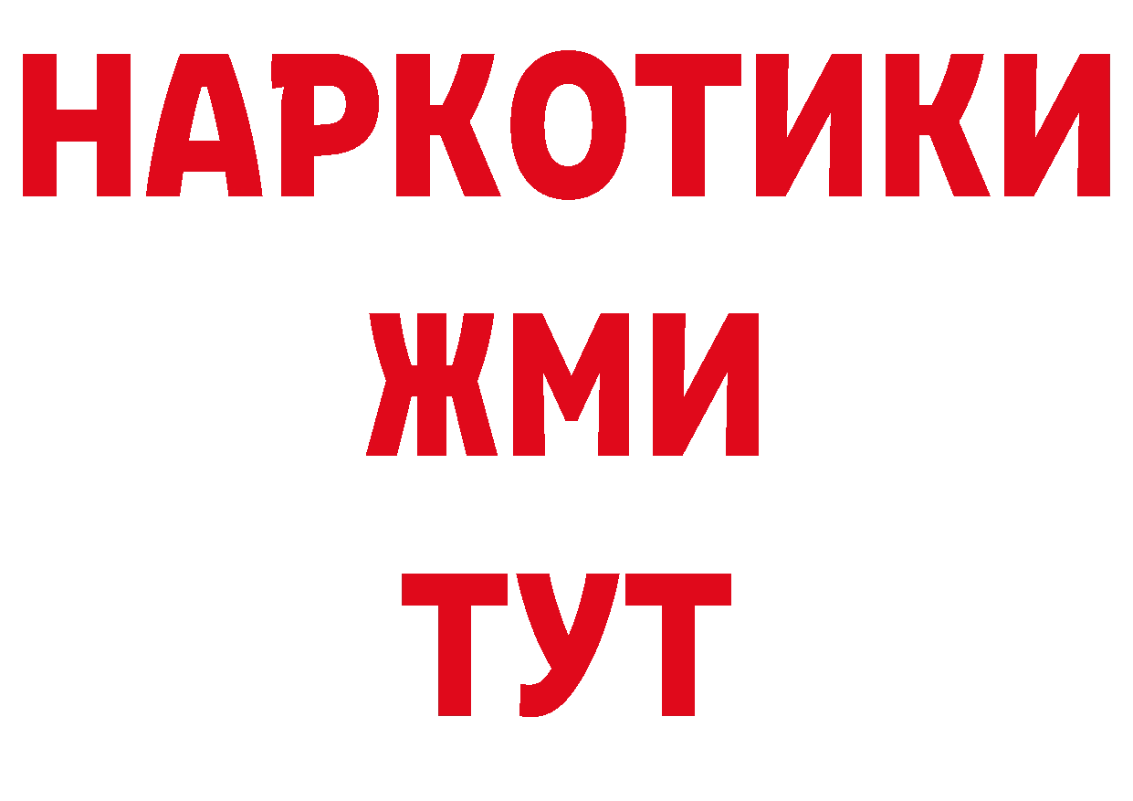 БУТИРАТ буратино вход это ОМГ ОМГ Райчихинск