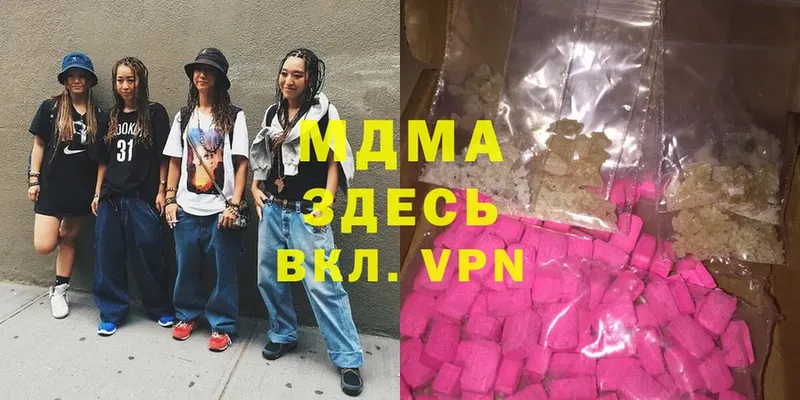 купить наркотик  kraken зеркало  MDMA молли  Райчихинск 