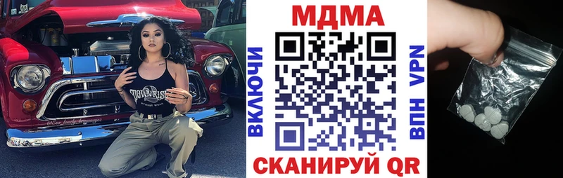 закладки  Райчихинск  МДМА VHQ 