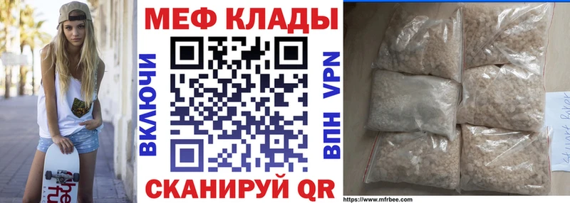 МЯУ-МЯУ мука Райчихинск