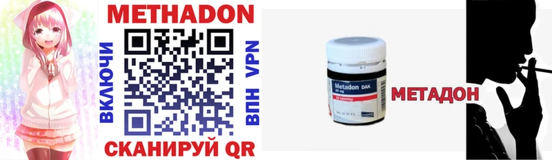 Метадон methadone  Райчихинск 